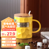 传旗陶瓷马克杯350ml带勺盖咖啡杯办公水杯茶杯牛奶杯喝水杯 和平黄