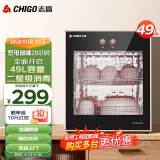 志高（CHIGO）消毒柜家用 小型消毒碗柜 高温立式单门台式桌面餐具茶杯子碗筷厨房消毒机ZTP50-ZG02