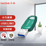 闪迪(SanDisk) 512GB USB3.2 U盘 CZ96至尊高速Eco 读速100MB/s 环保材料 小巧便携 数据恢复 商务办公必备