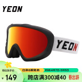 YEON儿童滑雪镜双层柱面框架柔软防撞击防飞沫护目镜高清防雾K1-N1101