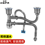 裕津（HSPA）洗菜盆下水管厨房水槽下水器套装洗碗池双槽下水管道防臭套装7603