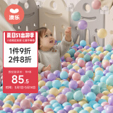澳乐彩色球波波池室内婴儿童玩具球马卡龙色系海洋球装7.0cm 200装