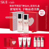 SK-II神仙水75ml*2精华液sk2护肤品套装化妆品生日母亲节520情人节礼物