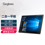 格斐斯（Geglovo） 10.1英寸win10平板电脑windows系统 PC二合一笔记本办公炒股 10.1英寸4G+64G 标配+蓝牙键盘皮套