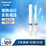 松下（Panasonic）电动牙刷 全身水洗 经典配色 舌苔清洗 小巧便携 EW-DS18-W405