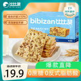 比比赞（BIBIZAN）黑麦海盐苏打饼干1000g梳打饼干糕点早餐代餐办公室休闲零食品