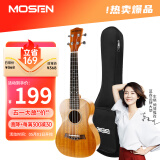 莫森（MOSEN）MUS820尤克里里乌克丽丽ukulele进阶单板桃花芯迷你小吉他21英寸