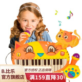 比乐（B.） B.toys大嘴猫钢琴婴幼儿童猫琴多功能电子琴儿童音乐玩具吉他鼓 猫琴