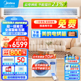 美的（Midea）中央空调风管机一拖一2匹一级能效 星光科技版 全屋智联 一价全包KFR-51T2W/B3DN1-XG(1)Ⅲ