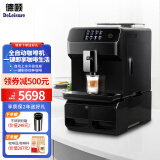 德颐（DEYI）DE-560 办公室用触摸屏全自动咖啡机支持自动上水/现磨豆一键意式美式花式咖啡/商用家用19bar泵 净水器上水方式