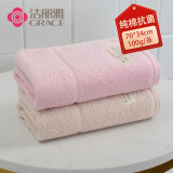 洁丽雅（Grace）新疆棉抗菌毛巾加厚加大纯棉标准成人素色良品大毛巾2条装