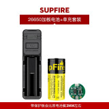 神火（SupFire）LED神火强光手电筒电池专用3.7V 26650充电尖头锂电池充电器 单槽充+26650电池(带保护板)