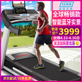 美国icon爱康 智能跑步机 家用静音智能ifit实景跑遍全球健身器材 pe