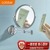 卡贝（cobbe）卫生间镜子浴室镜厕所洗手间洗手台化妆镜伸缩镜折叠镜壁挂梳妆镜