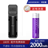SupFire神火强光手电充电器18650 26650 3.7V锂电池充电器多功能智能型 单槽充+1节18650（2000毫安）