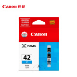 佳能（Canon）CLI-42 C 青色墨盒(适用PRO-100)