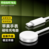 MSSM适用苹果手表充电器applewatchS9/8/7/SE/Ultra磁吸底座充电器安全快充-适配iwatch全系列-升级版编织线