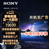 索尼（SONY）XR-77A80L 77英寸 4K HDR OLED屏幕发声 XR认知芯片 大屏全面屏智能电视机 A80K升级款