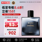 香奈儿（Chanel）蔚蓝50ml 木质香调 香精parfum 生日礼物 送朋友