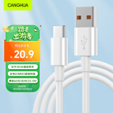 CangHua 适用华为数据线Type-c  6A充电线66W/40W快充线Mate40Pro/P40Pro/30荣耀手机车载充电器线加长2米