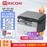 理光（Ricoh）MP2014 2014D 2014ADN黑白激光A3、A4打印机商用办公复印机打印复印扫描一体机多人办公商用复合机 2014N网络打印彩扫，咨询免费升级无线远程打印