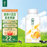 伊利畅轻低温酸奶 0添加生牛乳燕麦黄桃风味发酵酸牛奶 250g*4