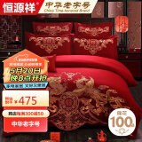 恒源祥中式长绒纯棉结婚四件套1.5米床被套200*230cm红色
