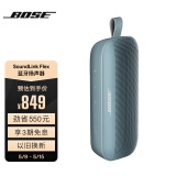 Bose SoundLink Flex 蓝牙音响-石墨蓝 户外防水便携式露营音箱/扬声器