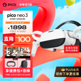 PICO抖音集团旗下XR品牌PICO Neo3 VR 一体机6+256G VR眼镜MR体感游戏机visionpro设备AR观影