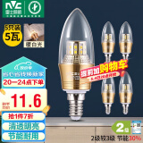 雷士（NVC）LED灯泡尖泡 5瓦E14小螺口 光源节能灯 暖白光4000K 5只装