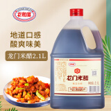 龙和宽 醋米醋 龙和宽米醋2.1L老北京特产