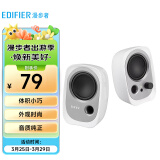 漫步者（EDIFIER）R12U 外观时尚、音质纯正的入门级微型2.0桌面音响 笔记本音箱 电脑音箱 白色