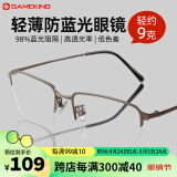 Gameking眼镜近视眼镜男女防蓝光防辐射平光眼镜框架钛 gk009 枪色