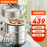 苏泊尔SUPOR 巧易取不串味三层蒸锅304不锈钢高拱盖30cm复底通用SZ30VA1