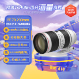 佳能（Canon）EF 70-200mm f/2.8L IS III USM 单反镜头 大三元 变焦