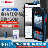 博世（BOSCH） 博世(BOSCH)激光测距仪手持红外线电子尺量房仪博士便携测量工具 [可变焦150米]GLM150C彩屏蓝牙 博世测距仪