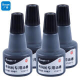 广博(GuangBo)4瓶装30ml打码机号码机专用油墨 黑色YU9115