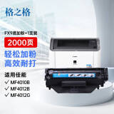 格之格FX-9易加粉硒鼓适用佳能Canon FAX-L100 L120 L140G L160 L160G打印机粉盒