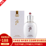 后（The history of Whoo）天气丹套装礼盒护肤化妆品 韩国 送女友 生日圣诞节礼物【包税】 拱辰享雪玉美白凝水150ml