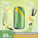 屈臣氏（Watsons）苏打汽水 香草味 低糖0脂低卡 气泡饮料 调酒推荐 330ml*24罐