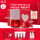 SK-II新一代大红瓶面霜50g+眼霜15g 护肤套装化妆品礼盒生日礼物送女友