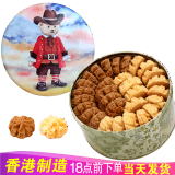 聪明小熊（Congmingxiaoxiong） 香港珍妮曲奇聪明小熊饼干进口二味双花640g休闲零食