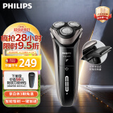 飞利浦（PHILIPS）电动剃须刀新3系高配版 干湿双剃刮胡刀 配弹出式鬓角修剪器 生日礼物 送男友 送老公