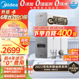 美的（Midea）净水器家用净水机白泽1200G 6年RO反渗透 厨下式净水器直饮净饮机 大通量3L/分