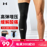 安德玛（UNDERARMOUR）运动护全腿护膝防护具男女健身训练骑行跑步足球篮球袜套 黑色L码