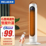 美菱（MeiLing） 取暖器家用节能省电立式暖风机浴室卧室速热小太阳小型电暖器电暖风 白色机械（石墨烯加热款）