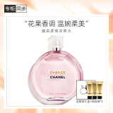 香奈儿（Chanel）邂逅柔情淡香水50ml 礼盒套装(护肤体验装*3) 粉邂逅 送女友礼物