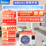 海尔（Haier）风管机一拖一2匹中央空调劲风智能变频家用内置水泵健康自清洁 KFRd-50NW/71DCA83(P)