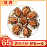 隆洋麻辣鲍鱼300g 8只/盒 方便菜 预制菜即食麻辣海鲜罐头