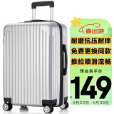梵地亚行李箱男小型拉杆箱女旅行箱可登机箱包密码箱皮箱子20英寸银色